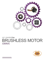 无刷电机
