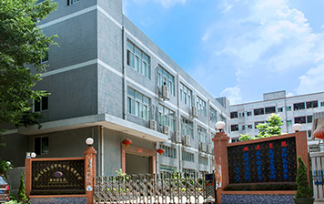 步进电机事业部成立