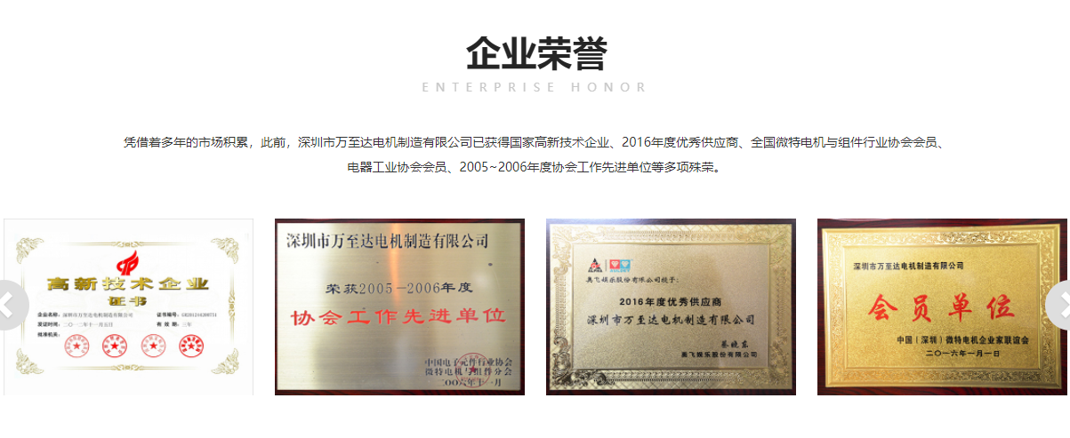 电机生产厂家哪家好?为什么选择深圳万至达电机