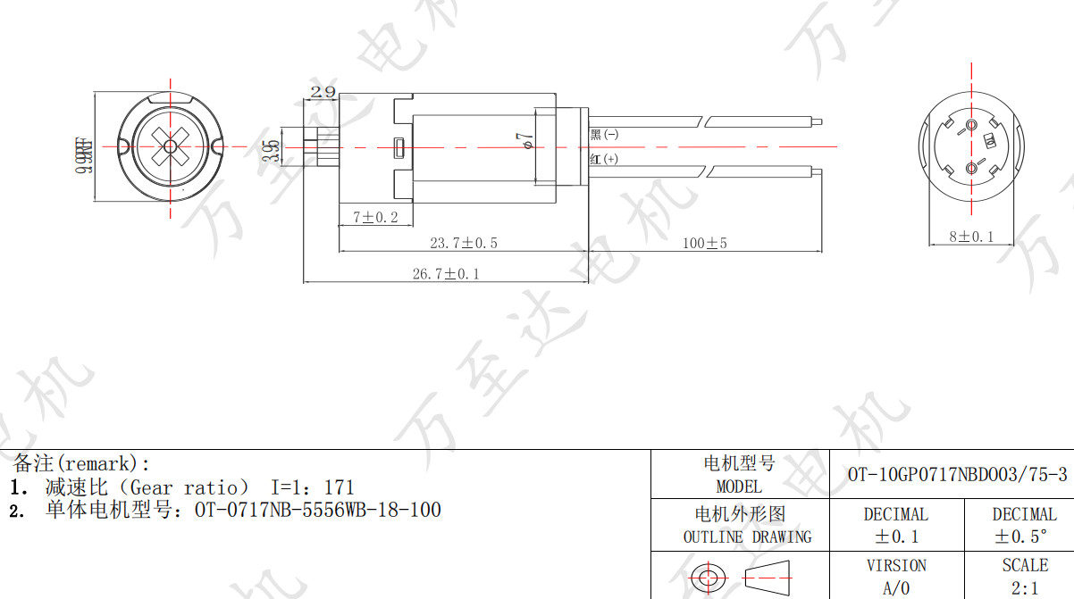 OT-10GP0717减速电机_智能门锁电机-万至达电机
